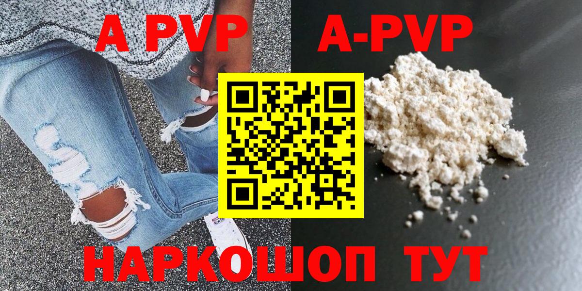 Новодвинск  Альфа ПВП мука  Вход с VPN  APVP СК КРИС  A PVP кристаллы 