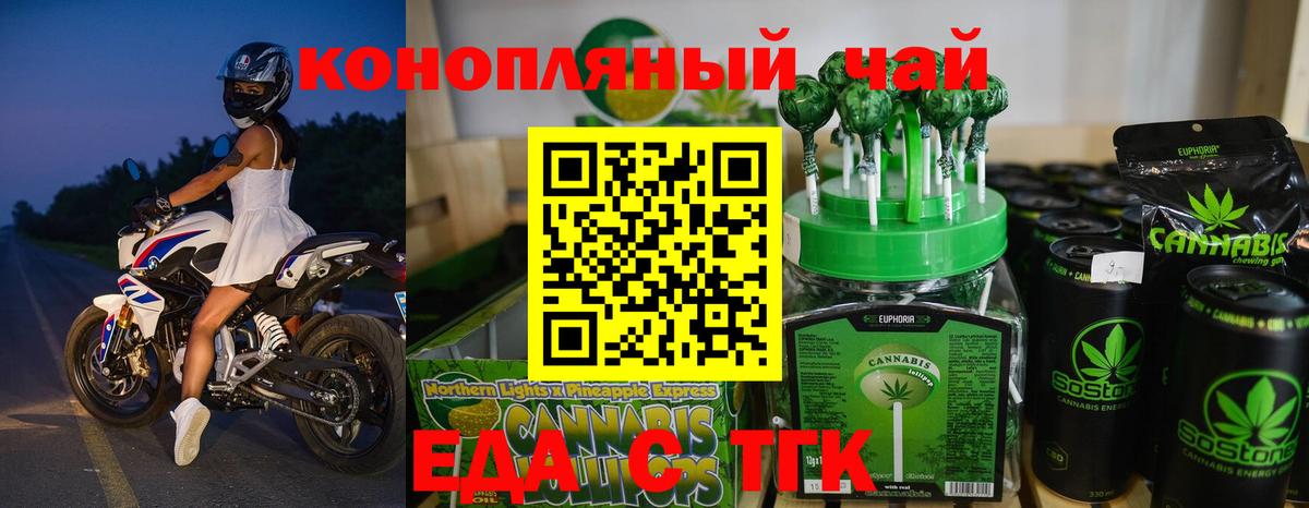 Печенье с ТГК конопля  Вход с VPN  Новодвинск 