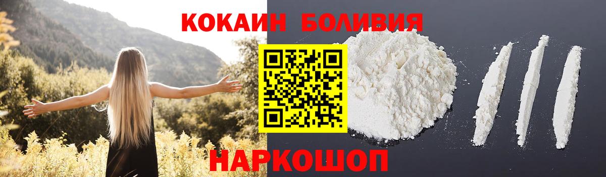 КОКАИН FishScale Новодвинск
