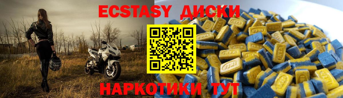 Ecstasy 280мг  Экстази  Вход с VPN  Новодвинск  Экстази XTC 