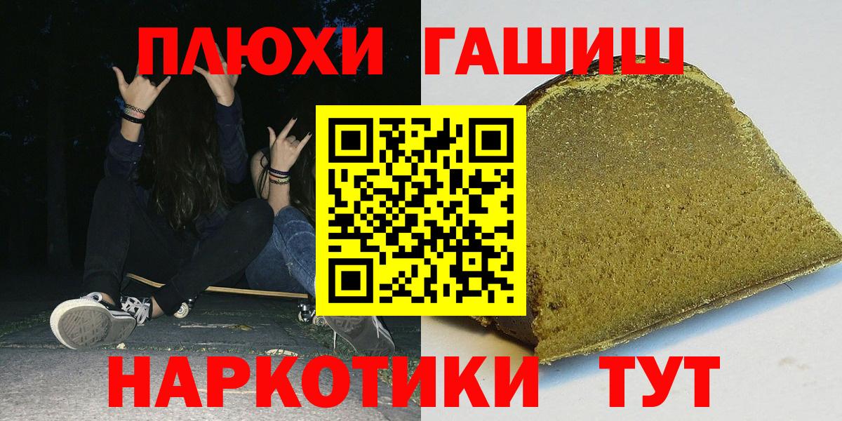 Гашиш гарик  Вход с VPN  Новодвинск 