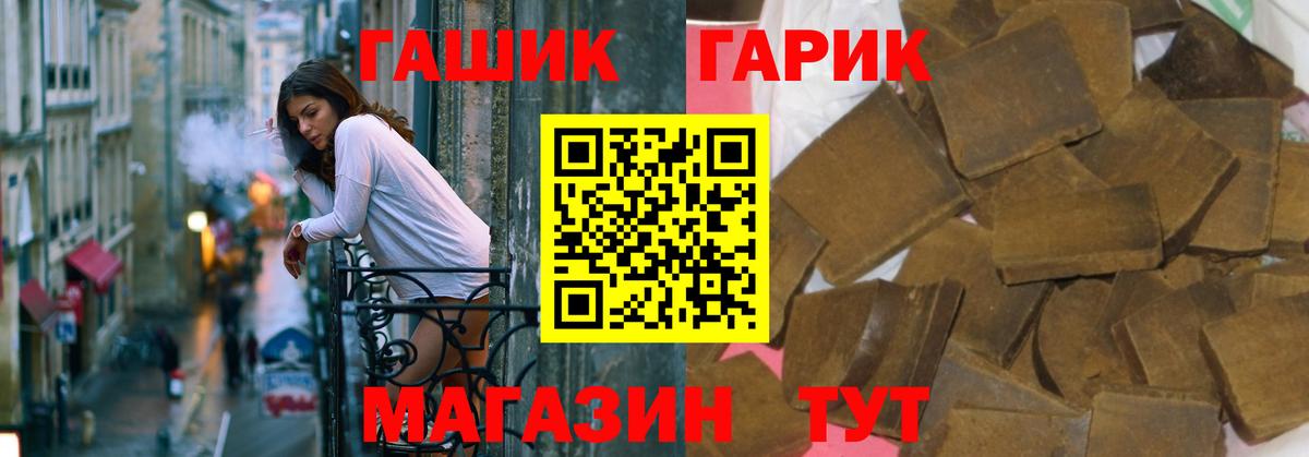 Гашиш убойный Новодвинск