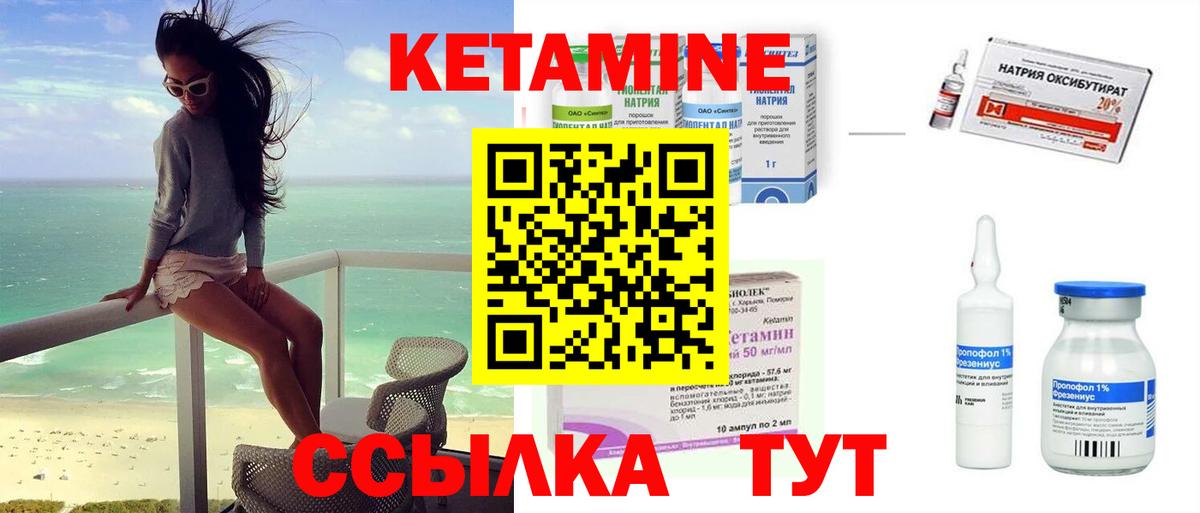 Новодвинск  КЕТАМИН VHQ  Вход с VPN  Кетамин ketamine 