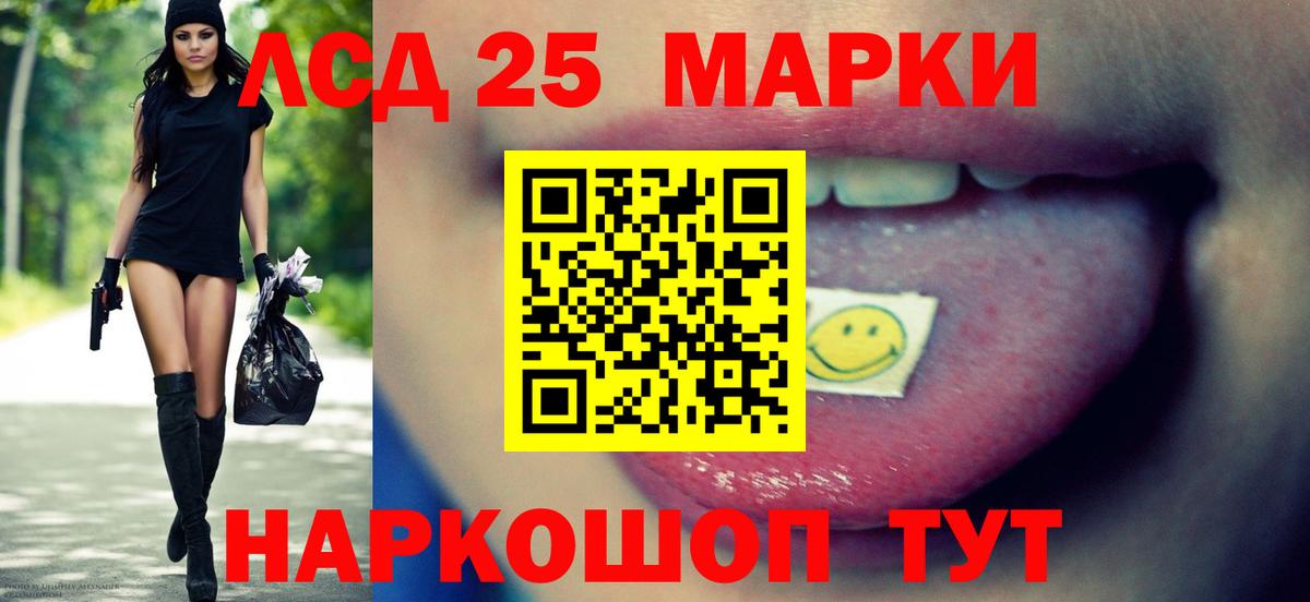 LSD-25 экстази  ЛСД экстази ecstasy  Лсд 25 экстази кислота  Вход с VPN  Новодвинск 
