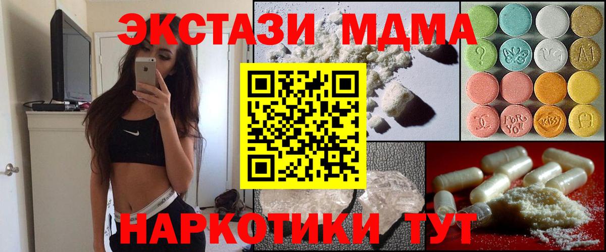 MDMA VHQ  Вход с VPN  Новодвинск 