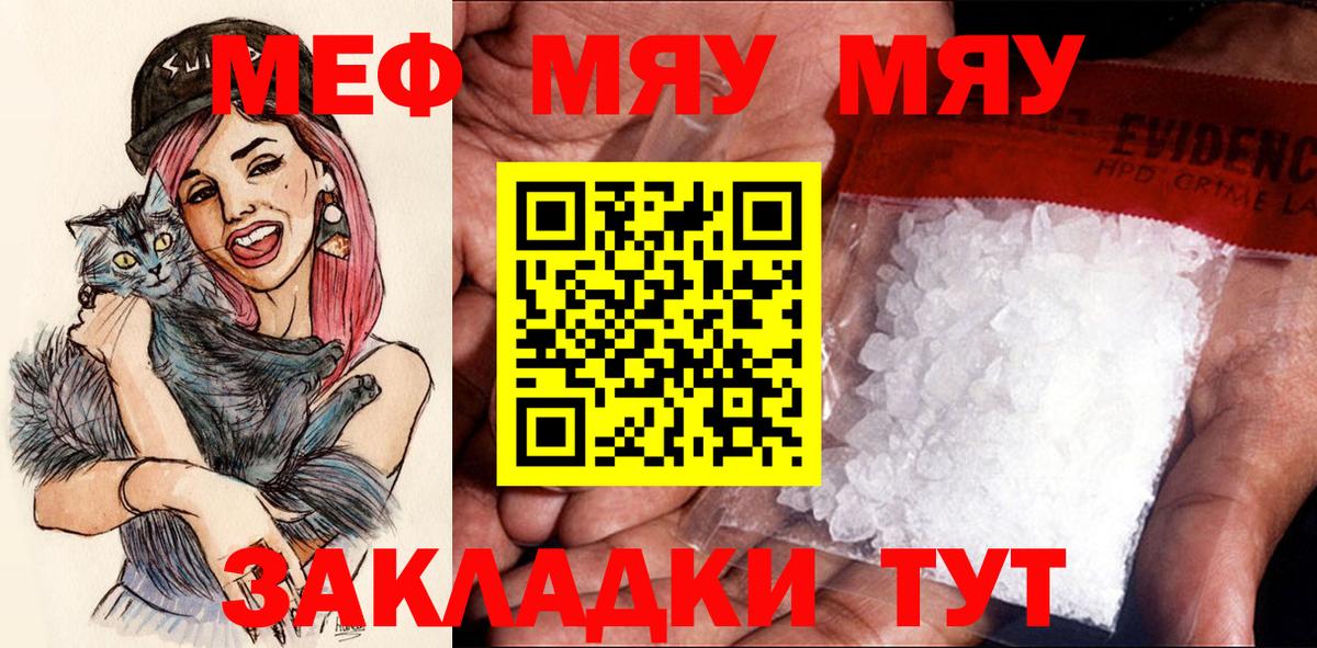Меф mephedrone  Вход с VPN  Меф  Мефедрон  Новодвинск 