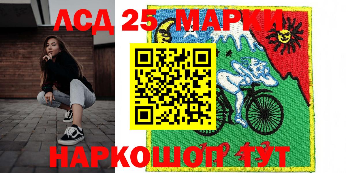 Марки 25I-NBOMe 1,5мг  Марки 25I-NBOMe 1,5мг  Вход с VPN  Марки 25I-NBOMe  Новодвинск 
