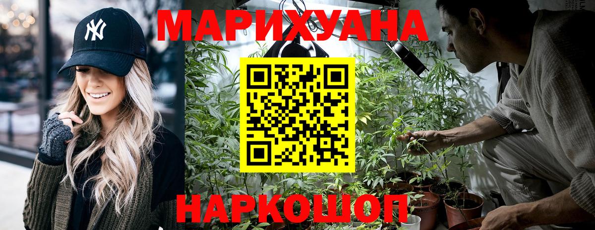 Конопля сатива  Марихуана марихуана  Новодвинск  Вход с VPN 
